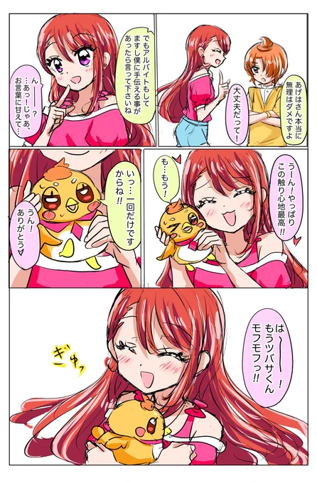 #ひろプリ #precure #ツバあげ  最新話の2人が尊すぎたので落書きツバあげ(自己満な漫画なので中途半端です🙇‍♂️