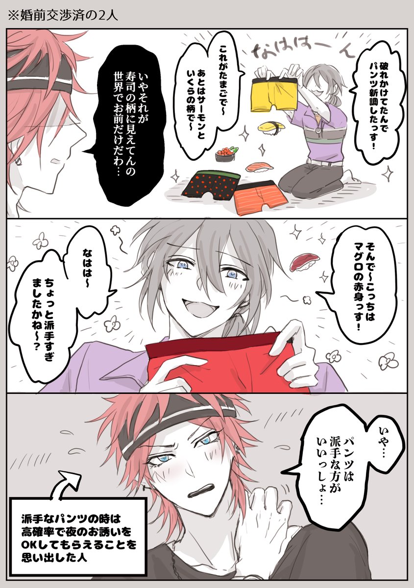 デキてる燐ニキ