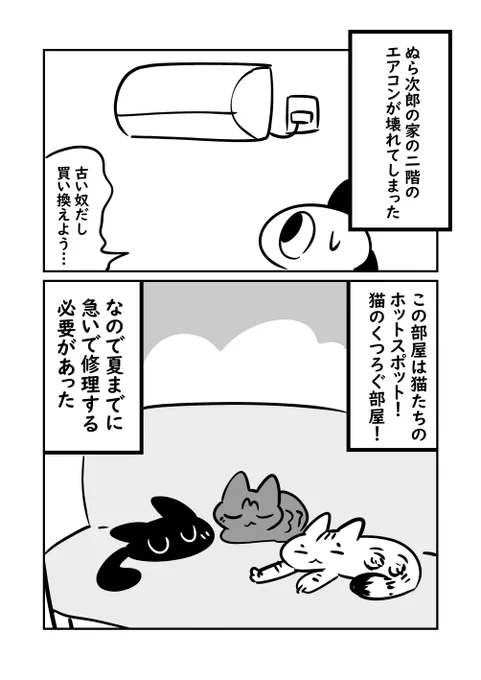【短期連載】 人生最悪な連休 二日目  エアコン逝く…  この後事態はさらに悪化していきます