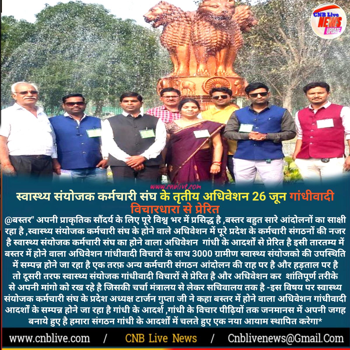 हरीश जायसवाल (@imhjaiswal) on Twitter photo <a href="/CGRHO11/">स्वास्थ्य संयोजक कर्मचारी संघ छत्तीसगढ़</a> <a href="/bhupeshbaghel/">Bhupesh Baghel</a> <a href="/TS_SinghDeo/">T S Singhdeo</a> <a href="/MohanMarkamPCC/">MOHAN MARKAM</a> <a href="/ShoriShishupal/">Shishupal Shori MLA</a> सरकार के साथ साथ स्वास्थ्य संयोजक कर्मचारी संघ(mpw/Anm) <a href="/CGRHO11/">स्वास्थ्य संयोजक कर्मचारी संघ छत्तीसगढ़</a> <a href="/bhupeshbaghel/">Bhupesh Baghel</a> <a href="/TS_SinghDeo/">T S Singhdeo</a> <a href="/MohanMarkamPCC/">MOHAN MARKAM</a> <a href="/ShoriShishupal/">Shishupal Shori MLA</a> सरकार के साथ साथ स्वास्थ्य संयोजक कर्मचारी संघ(mpw/Anm)