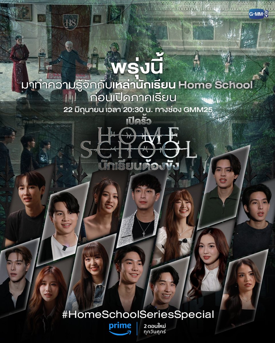 GMMTV's tweet photo. เตรียมตัวไปรู้จักกับนิสัยของ นักเรียน Home School ก่อนเปิดภาคเรียน
#HomeSchoolSeriesSpecial  พรุ่งนี้ห้ามพลาด

“Home School นักเรียนต้องขัง” 🏫
22 มิถุนายน เวลา 20:30 น. ทางช่อง GMM25
เริ่มตอนแรก 28 มิถุนายนนี้
และติดตาม 2 ตอนใหม่ ทุกวันศุกร์ ที่ Prime
#HomeSchoolSeries
#GMMTV https://t.co/PutSBBaOLQ
