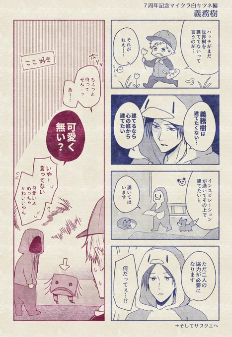 ナポクラ🍝番外編 世界樹の期待に120%で応えてくれるhacchiと絶妙なテンションで挑む角刈り面白すぎて深夜に爆笑した