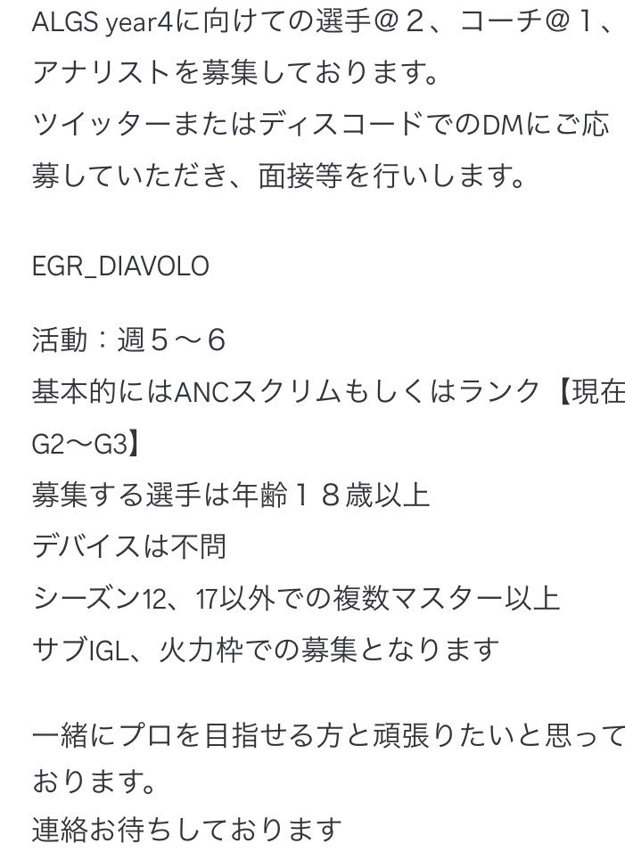 yukiya050711's tweet photo. 拡散希望
所属チームEGRでAPEXの競技を一緒にやっていただける方@2 募集してます。
気軽にリプでもDMでもいただけたらと思います。
募集要項は下記画像を参照ください https://t.co/ydUI4k6QMh