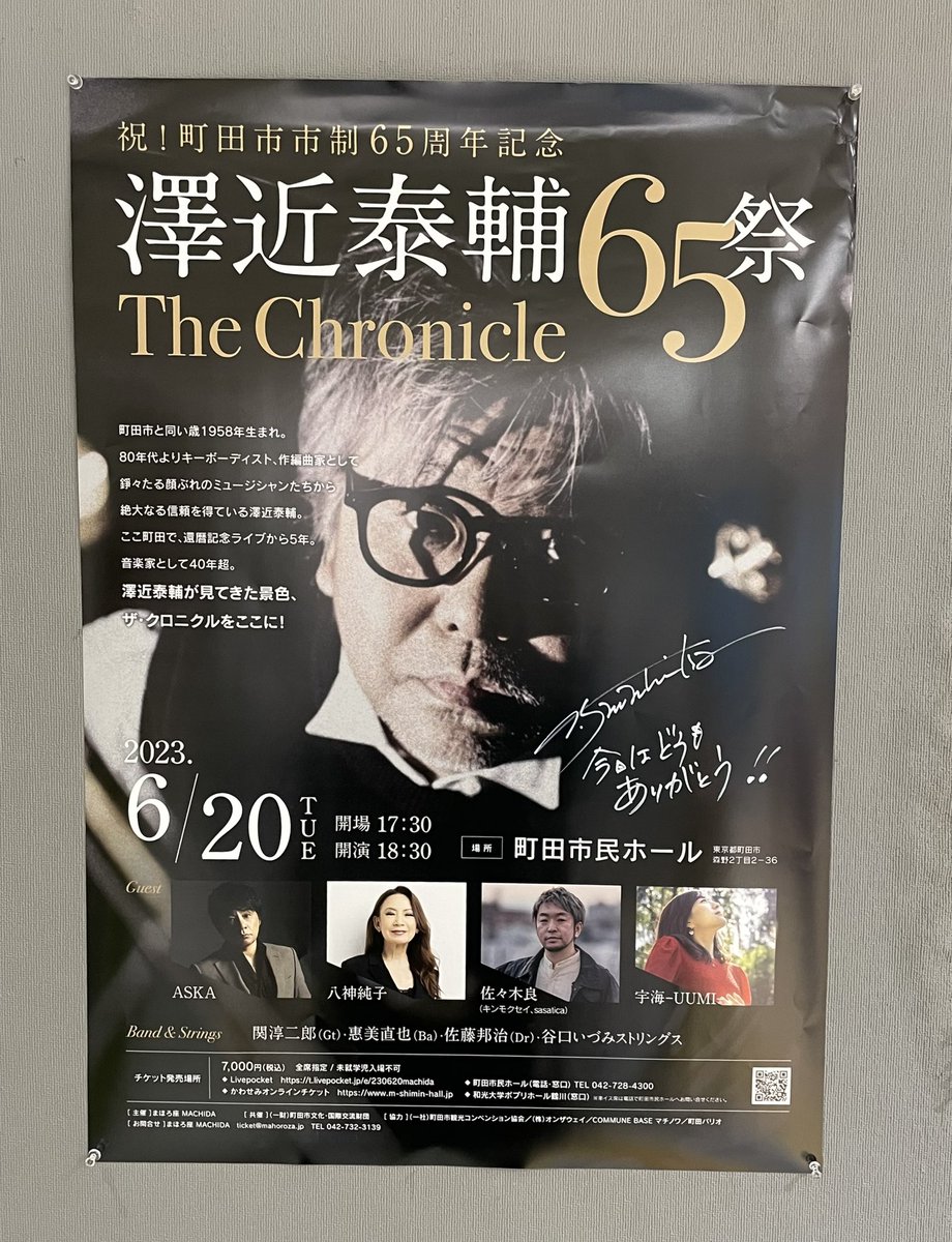 asamian224's tweet photo. みなさん感想とか色々載せてるので私からはかわいいアイシングクッキーをどうぞ
#The_Chronicle
#澤近泰輔
#65祭
#町田市民ホール https://t.co/ifUdSJbXnr
