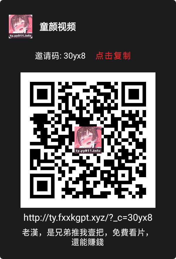NainaimiCoco's tweet photo. @meirids001 老哥们都喜欢的童年时光，带你回到青涩时代。
如系统浏览器无法打开，请使用chrome浏览器打开。如果遇到链接被墙的情况请使用V~P~N下载后关闭V~P~N使用即可。
（有其他需要，可联系本人）
（内部价格30，一年全免）
（中国人不骗中国人）
#呦呦
#幼女
#幼幼
#萝莉
#正太
#乱伦
#母子
#父女
#小马���大车 https://t.co/RYGGtDiQjx