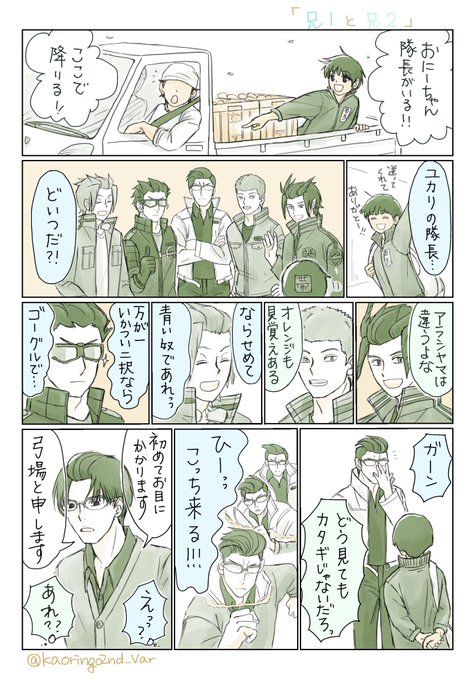 未知との遭遇 ⚠️おび兄捏造