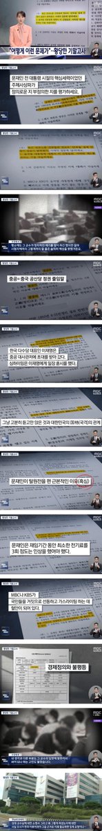 jnjfilm's tweet photo. 총장이 이런식으로 자기 학교를 똥통 인증하는 경우도 힘들것 같다. https://t.co/NRx8m7v3y4