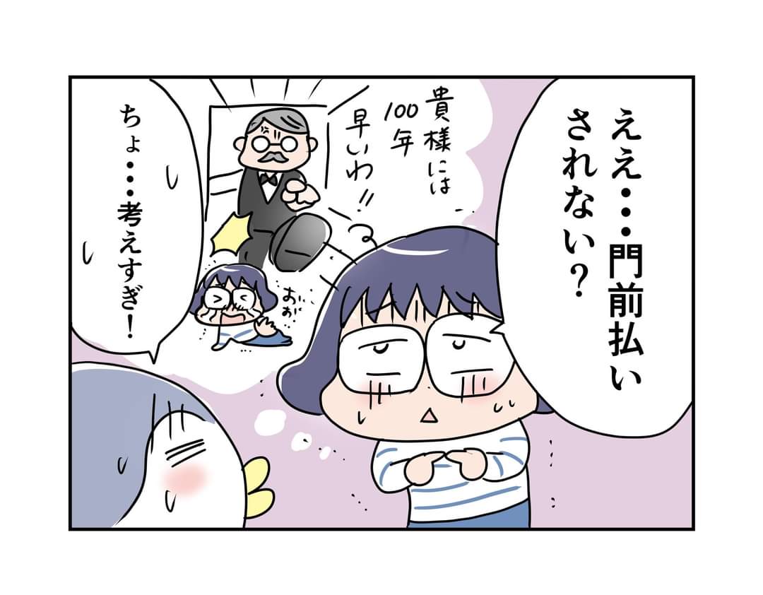 お酒飲めない私がBAR に行った話②
#漫画がよめるハッシュタグ 
#エッセイ漫画 https://t.co/Mb7FxRpWK5