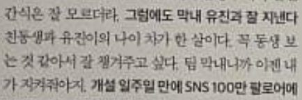 'even with the [age difference], you get along with maknae yujin'

🦋: there's a one-year age difference between my younger brother and yujinnie. seeing my real brother in him makes me want to take care of him. since he's the team's maknae, i have to protect him now.