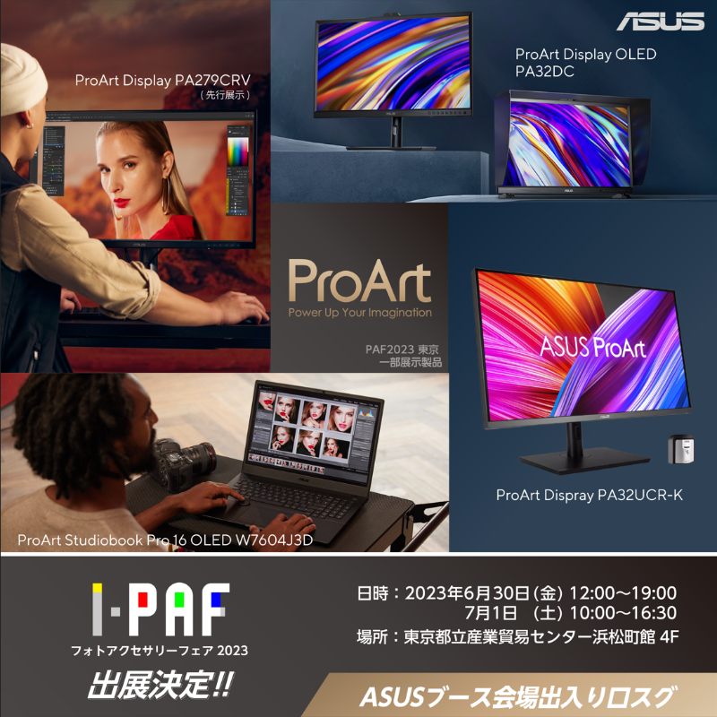 ASUSJapan's tweet photo. ／
🔵入場無料!!
🔵フォトグラファー必見!!👀
＼

#PAF2023東京 に出展決定!!

ASUSのクリエイター向けシリーズ #ProArt 製品や
#ZenbookPro #VivobookPro も多数展示!!

クリエイタープロ環境を体験しよう!!
ご来場お待ちしております!!

🔽詳しくはCheck!!🔽
