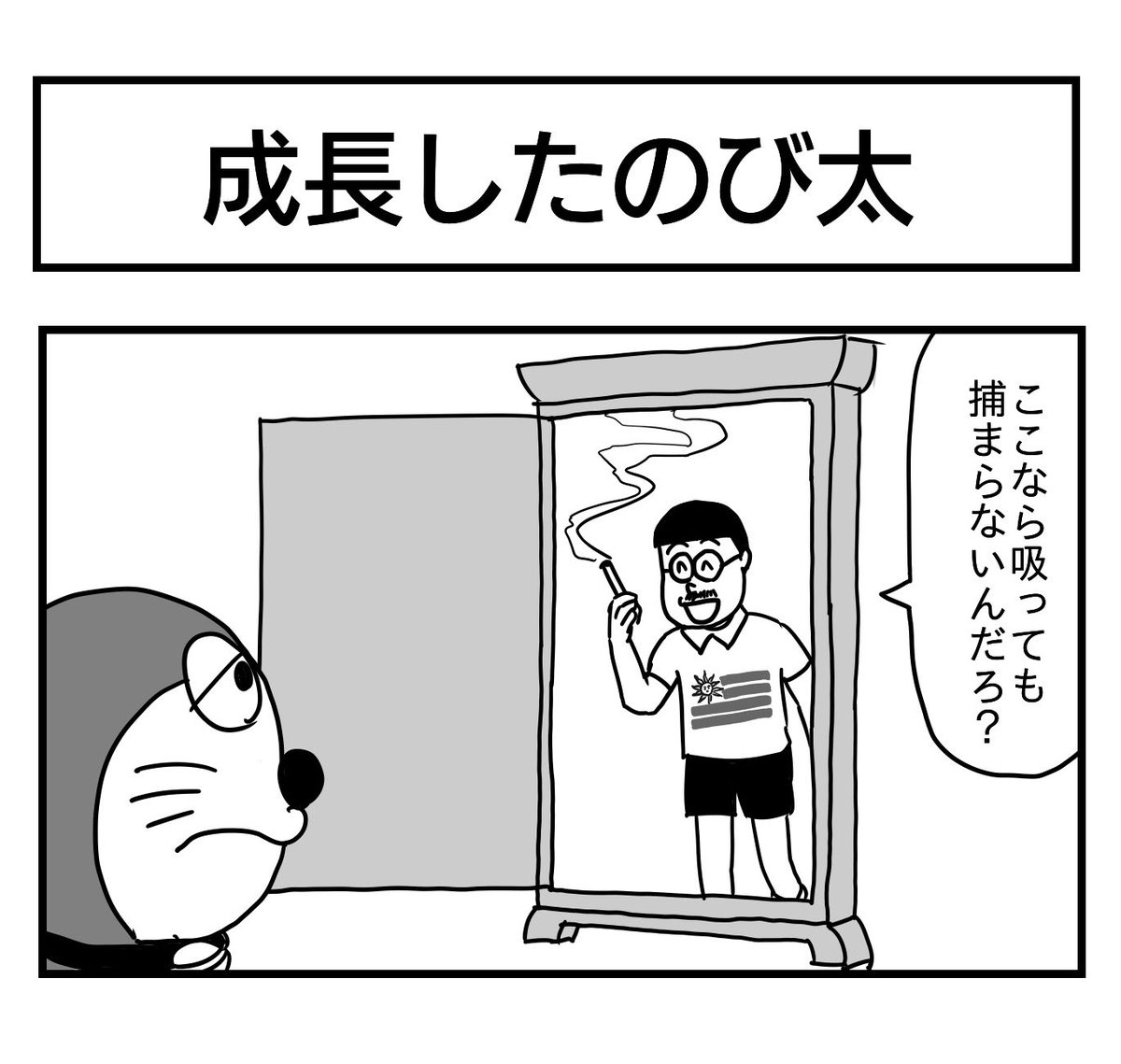 4koma_agezou's tweet photo. 成長したのび太
(投稿No.375)
#漫画が読めるハッシュタグ
#イラスト https://t.co/gScVMzRW8I