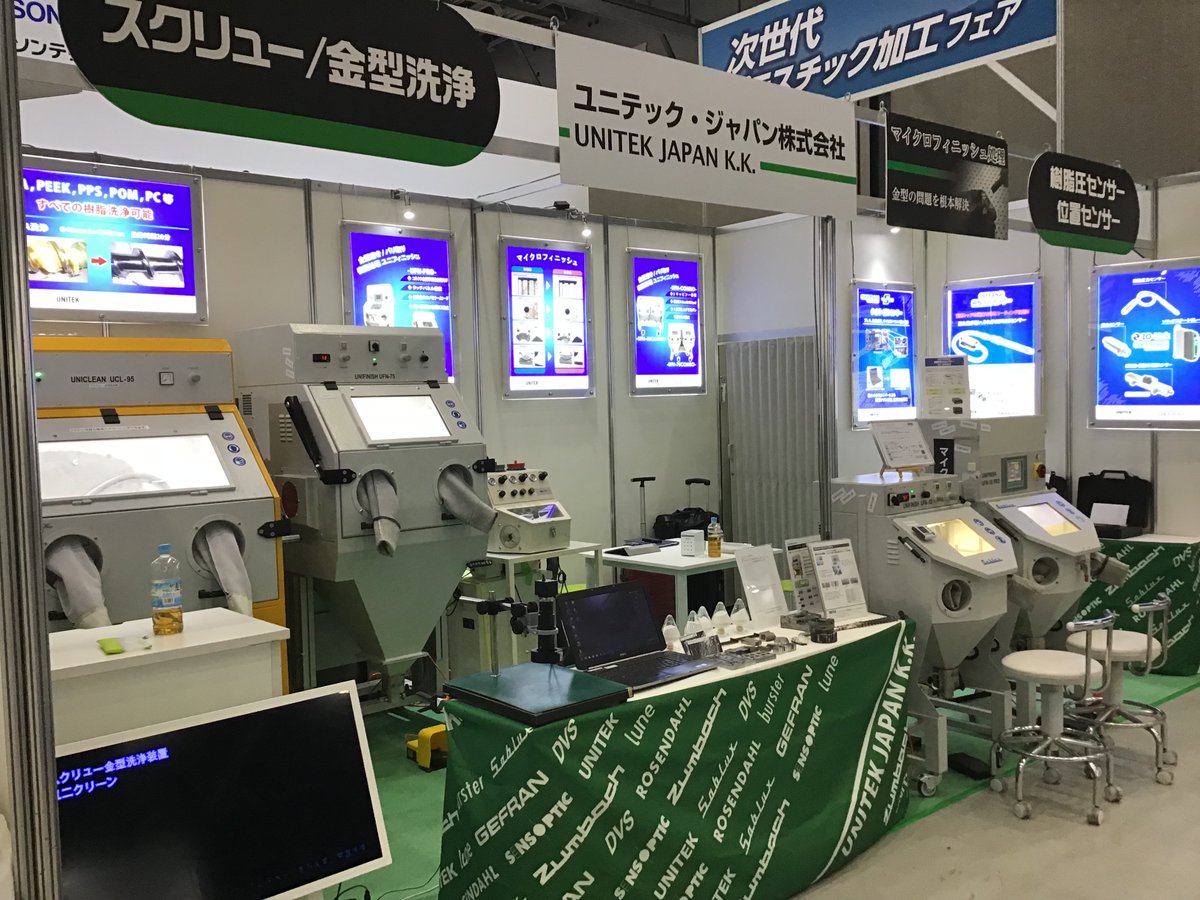UnitekJ's tweet photo. 本日よりINTERMOLD名古屋に出展します！ 
～概要～
【会期】6月21日(水)～6月23日(金) 
【場所】ポートメッセなごや　第1展示館 
【ブース番号】1-324 
※ご来場には事前登録が必要です。下記よりお願いいたします。
 https://t.co/m2GN5t93W5
皆様のお越しをお待ち申し上げております！！ https://t.co/W6Sw1UWhCR