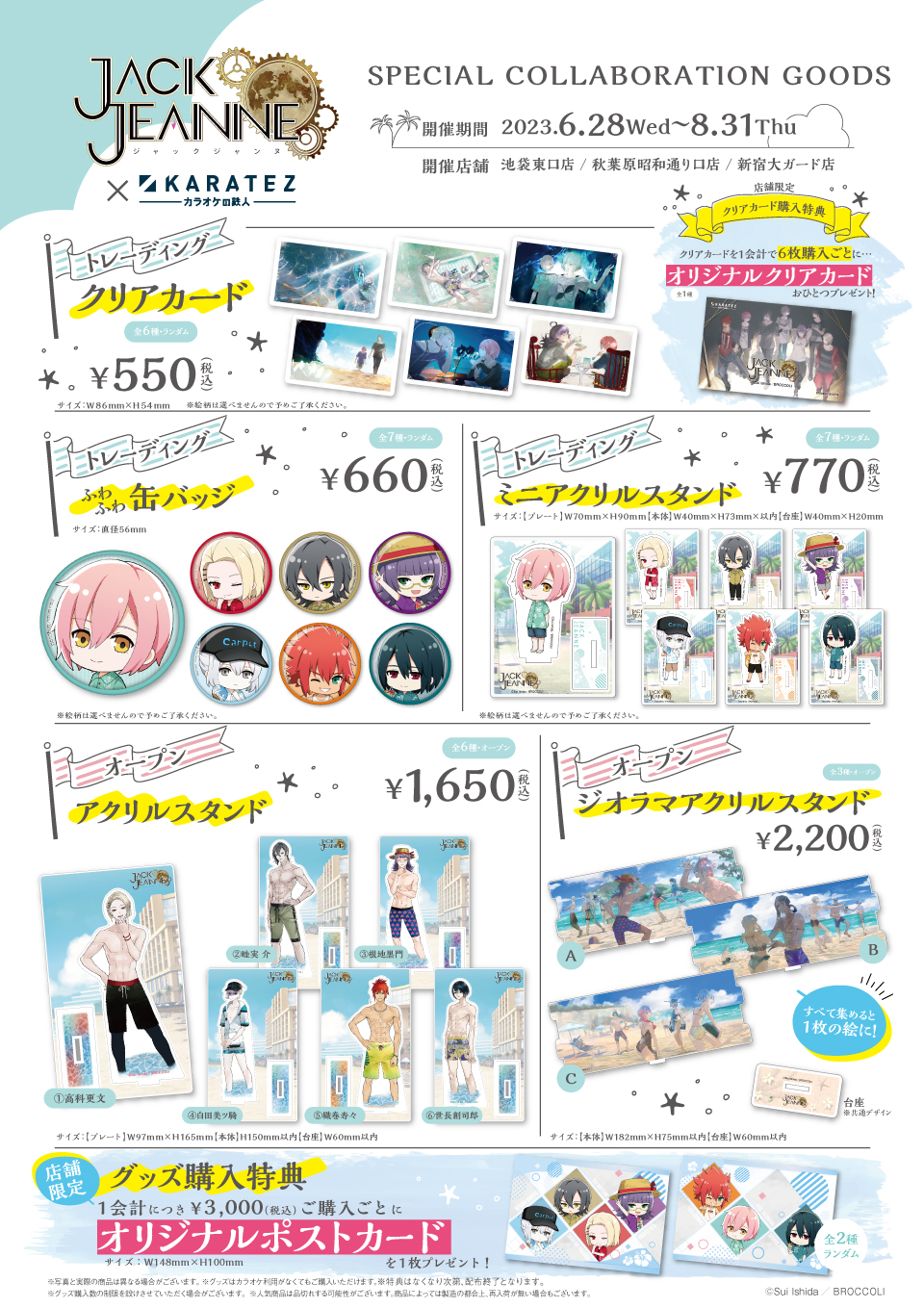 カラオケの鉄人コラボ公式 on X: カラオケの鉄人コラボ公式 on X: