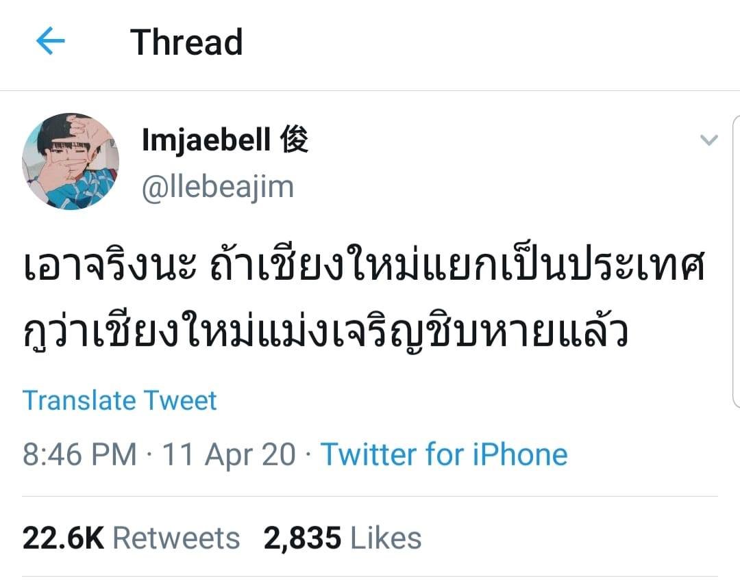 vnomenon 🇹🇭 tweet media