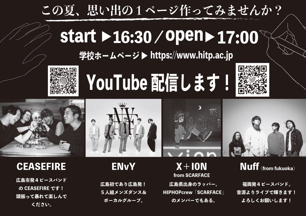 👑 ENvY Live情報 👑

43rd
Dreamer Concert

2023.7.14(金)
@ JMSアステールプラザ中ホール
🎡入場無料
▪︎時間16:30/17:00

/w
X+I0N from scarface
@xion_scarface  
CEASEFIRE 
@ceasefire_band 
Nuff
@Nuff_band5 

主催:広島工業大学専門学校

#広島工業大学専門学校
#音響・映像メディア学科