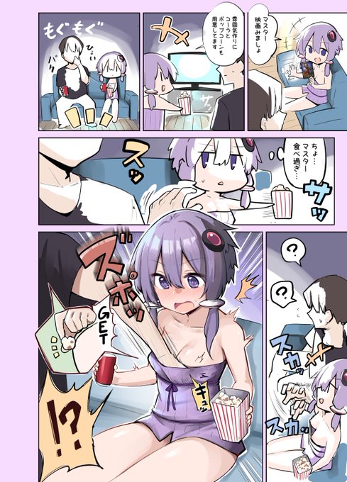 ゆかりさんVSポップコーン