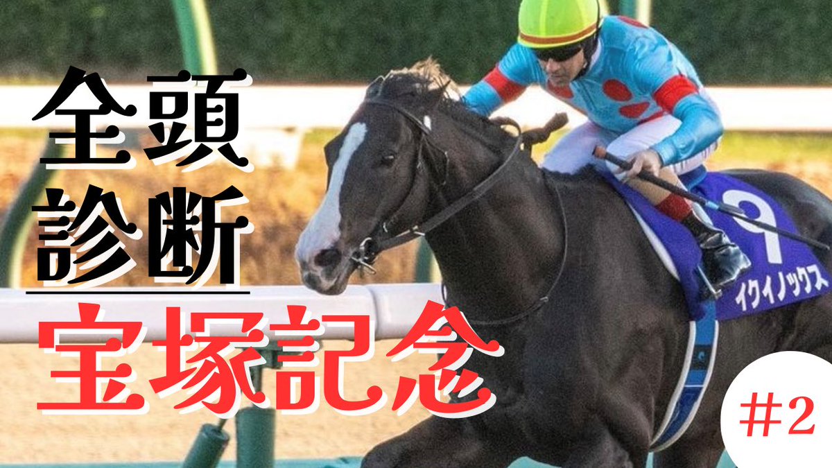 ぶりぶりゆうくん (@suika_buri_x2) Twitter JRA 競馬アイドルホースvol.37 アスクビクターモア G1