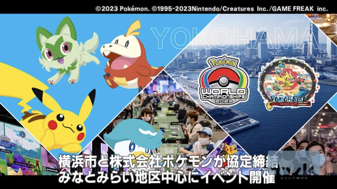 ピカチュウ 横浜　wcs2023 ポケモン情報NAKAYAMA【非公式】 on X: 