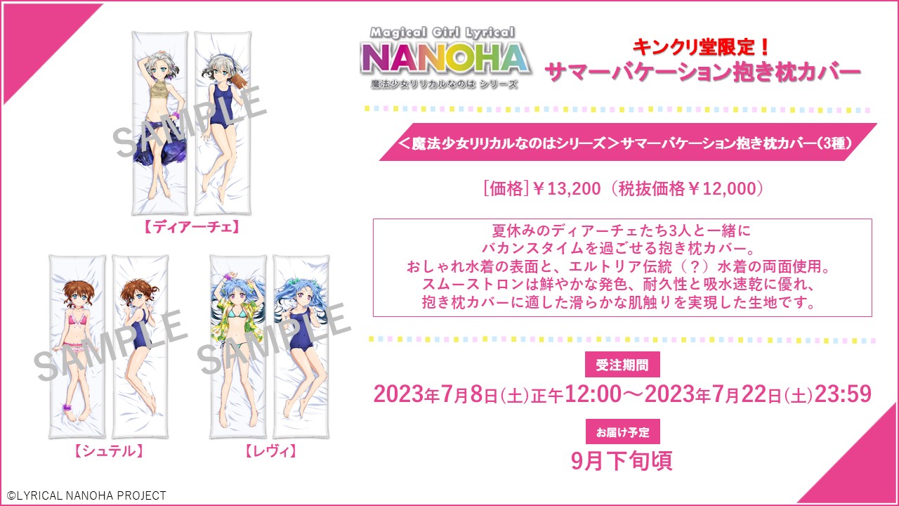 魔法少女リリカルなのは on X: