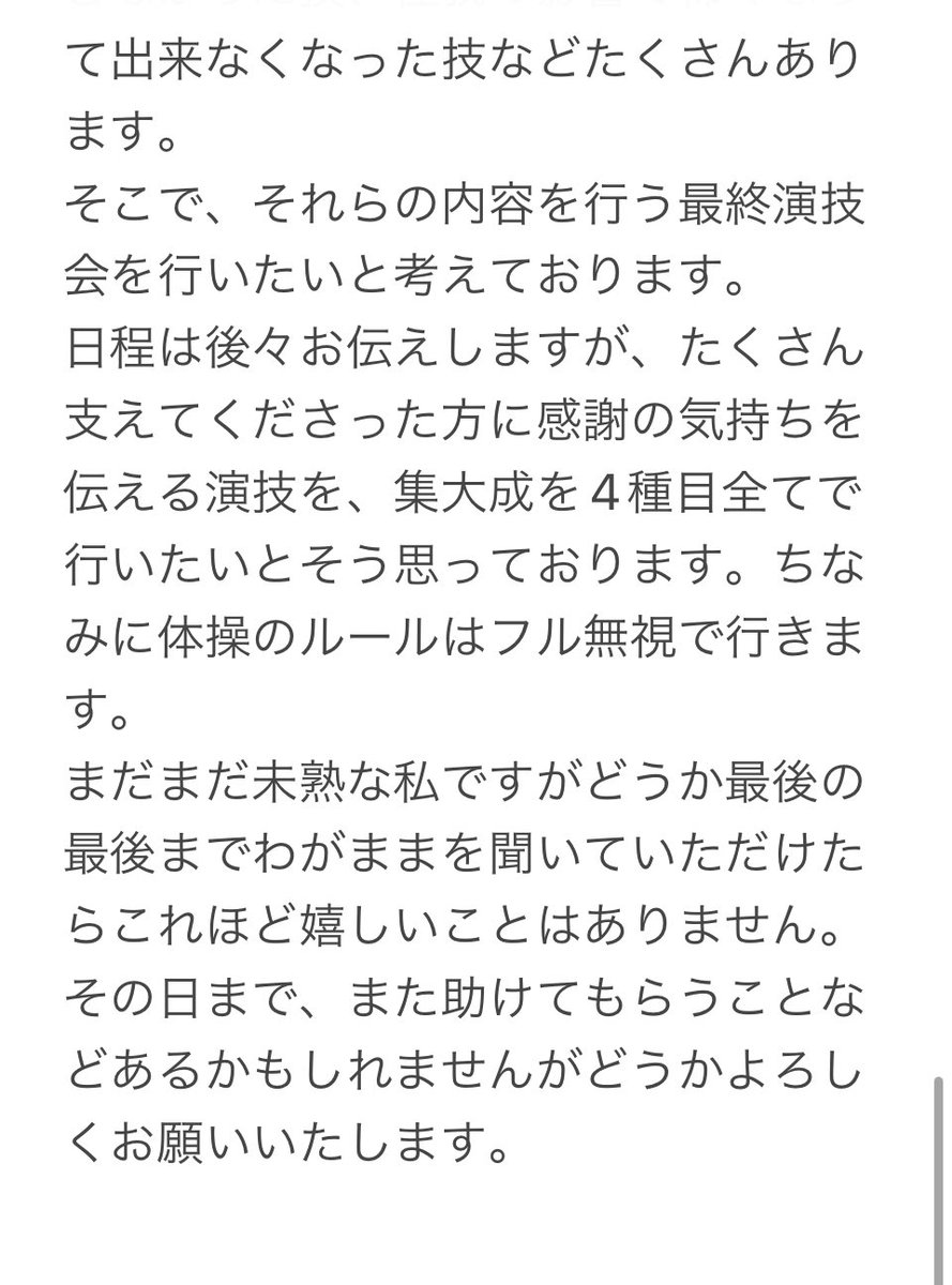 aae847c5cb9540d's tweet photo. すごい長い文章を書きました。 https://t.co/OP6CAcHNHB