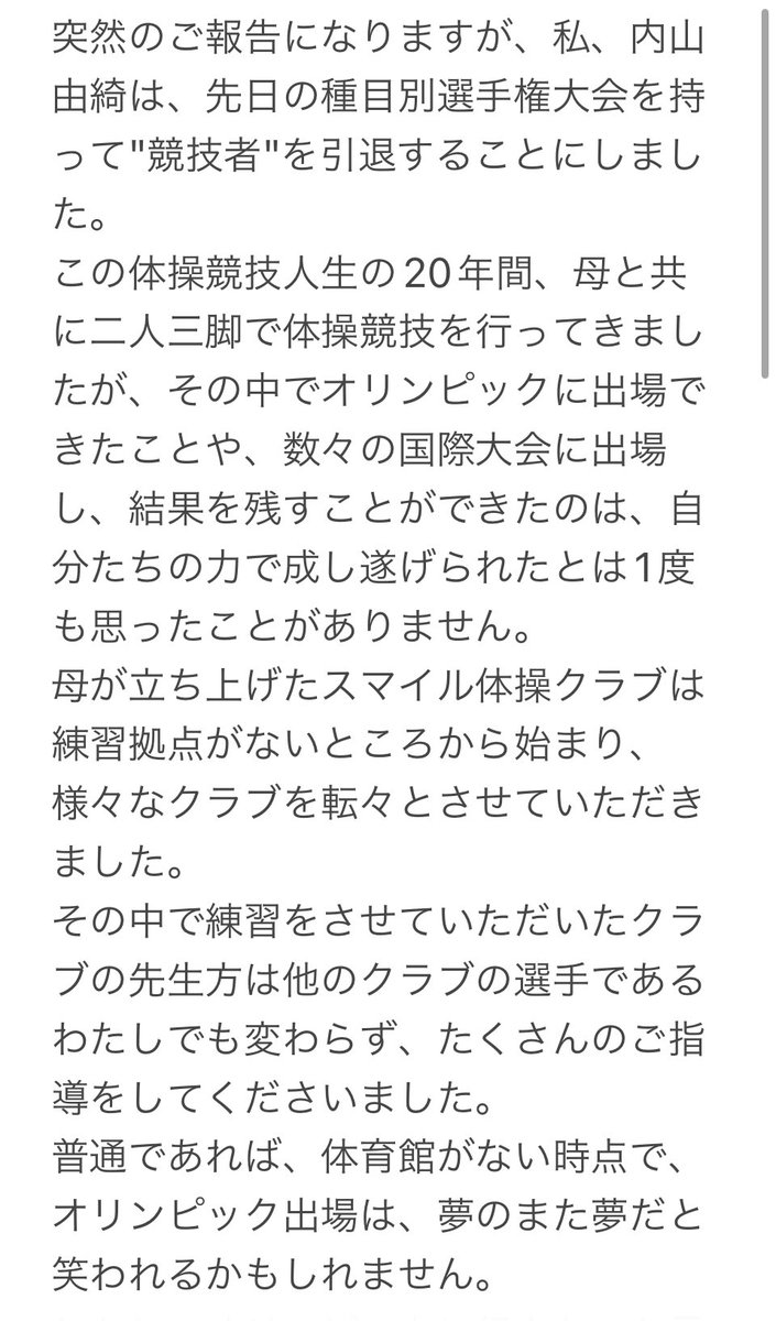 aae847c5cb9540d's tweet photo. すごい長い文章を書きました。 https://t.co/OP6CAcHNHB