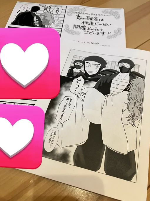 #恋雑伊20230625
無配完成いたしました!こちらは年齢確認なしでお渡し出来ます💪
ペーパーラリー用のペーパーも完成しております!こちらのみ必要な方も遠慮なくお声がけくださいませ〜!!☺️ 