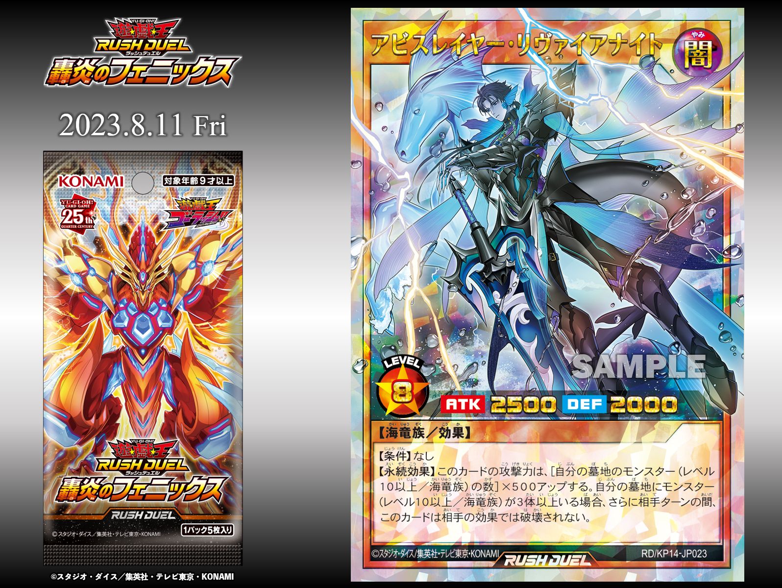 公式】遊戯王ラッシュデュエル on X: 