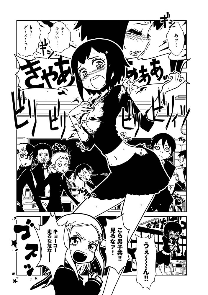 大きい女の子と 小さい女の子が とっても仲良しな話 1/9 #漫画が読めるハッシュタグ