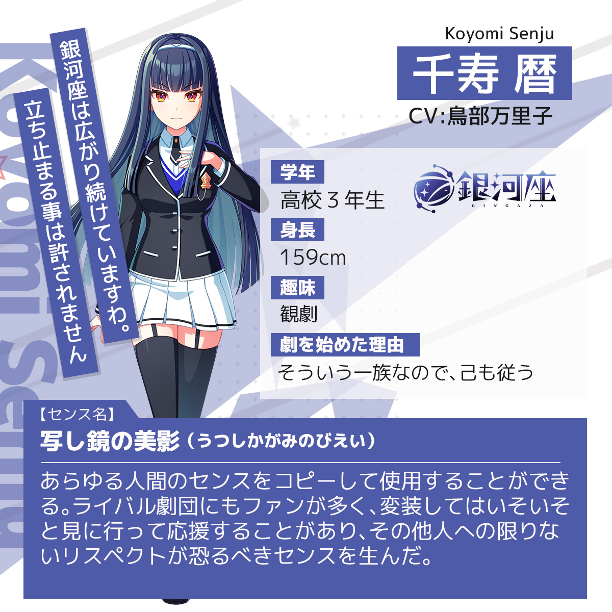 ワールドダイスター　ユメステ　タワレコ　A賞　千寿暦 ワールドダイスター ユメステ タワレコ A賞 千寿暦 - メルカリ