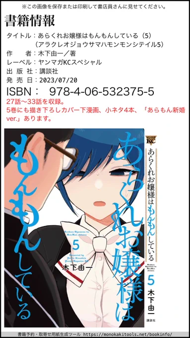 ⚠️絶対に紙派の皆様‼️是非ともご予約をお願い致します✨ お取り寄せに便利な画像です!ご活用ください💁🏻‍♀️💁🏻‍♂️ ④巻もまだお取り寄せできると思いますのでこちらも貼っておきます! (①〜③巻は何年も在庫品切れ…もはや絶版状態で…😭)  ※店舗特典はございませんのでお好きな書店・通販サイトでどうぞ!