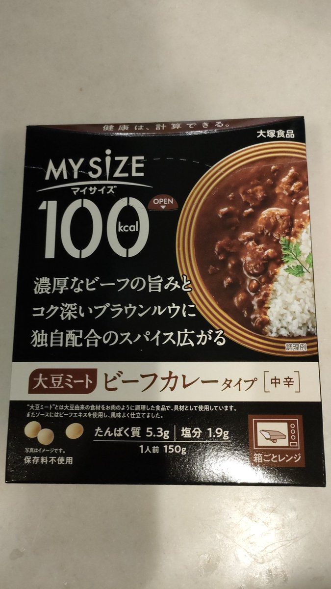 shinnosuke_otsu's tweet image. ゲット！

#大塚食品 #mysize