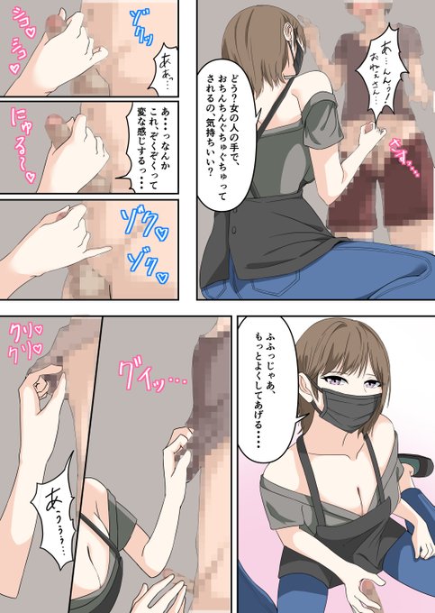 年上のお姉さんに色々教えてもらう 