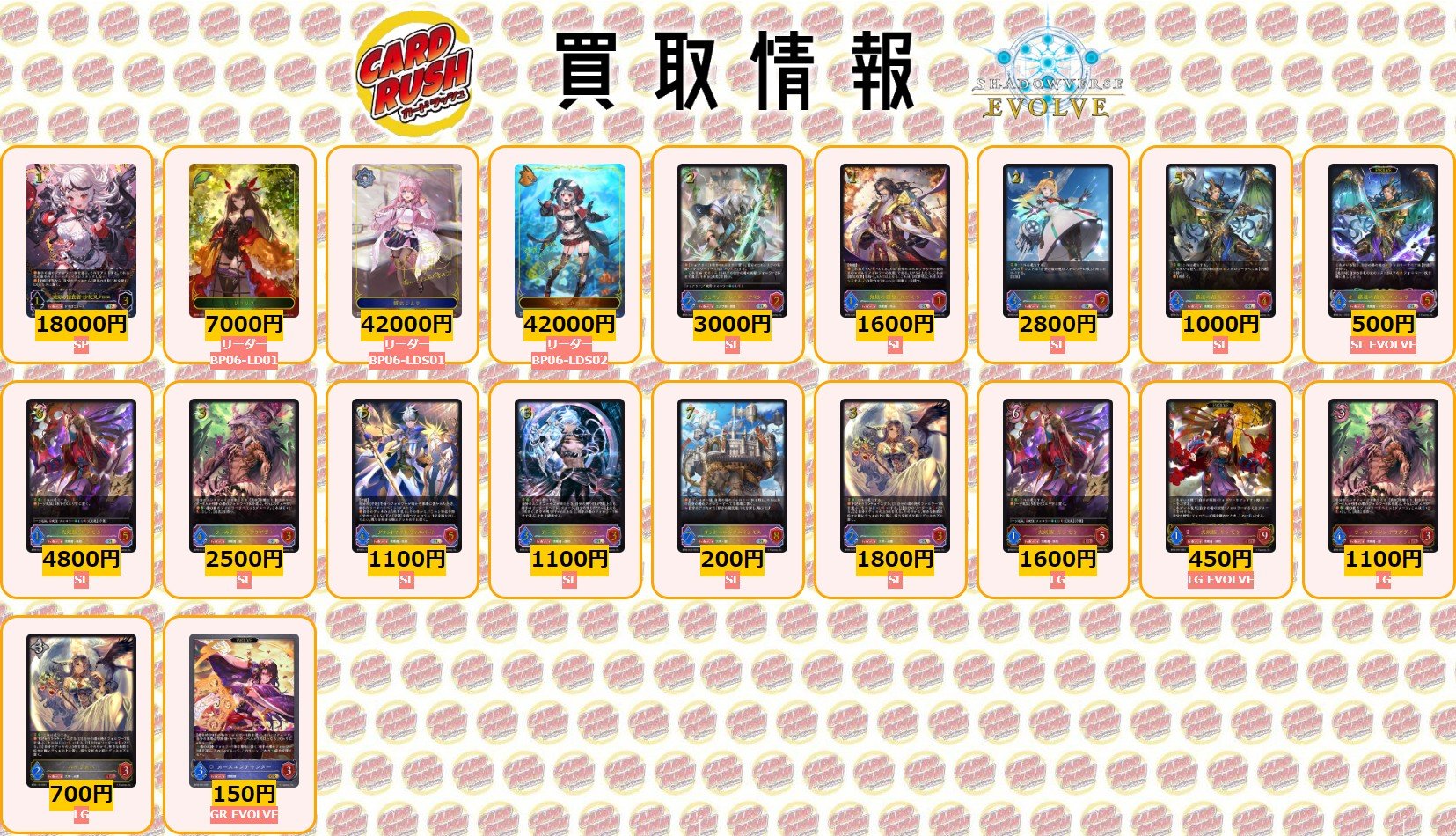 カードラッシュ シャドウバースEVOLVE on X:
