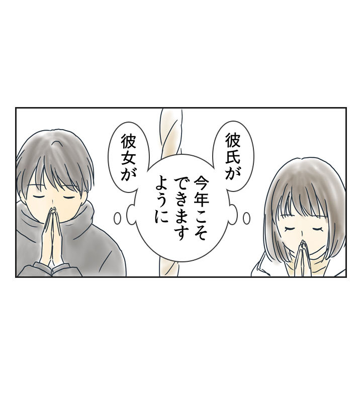 残り365日。  (1/4) https://lin.ee/K3qcHWQ/pnjo #LINEマンガ #PR #漫画が読めるハッシュタグ