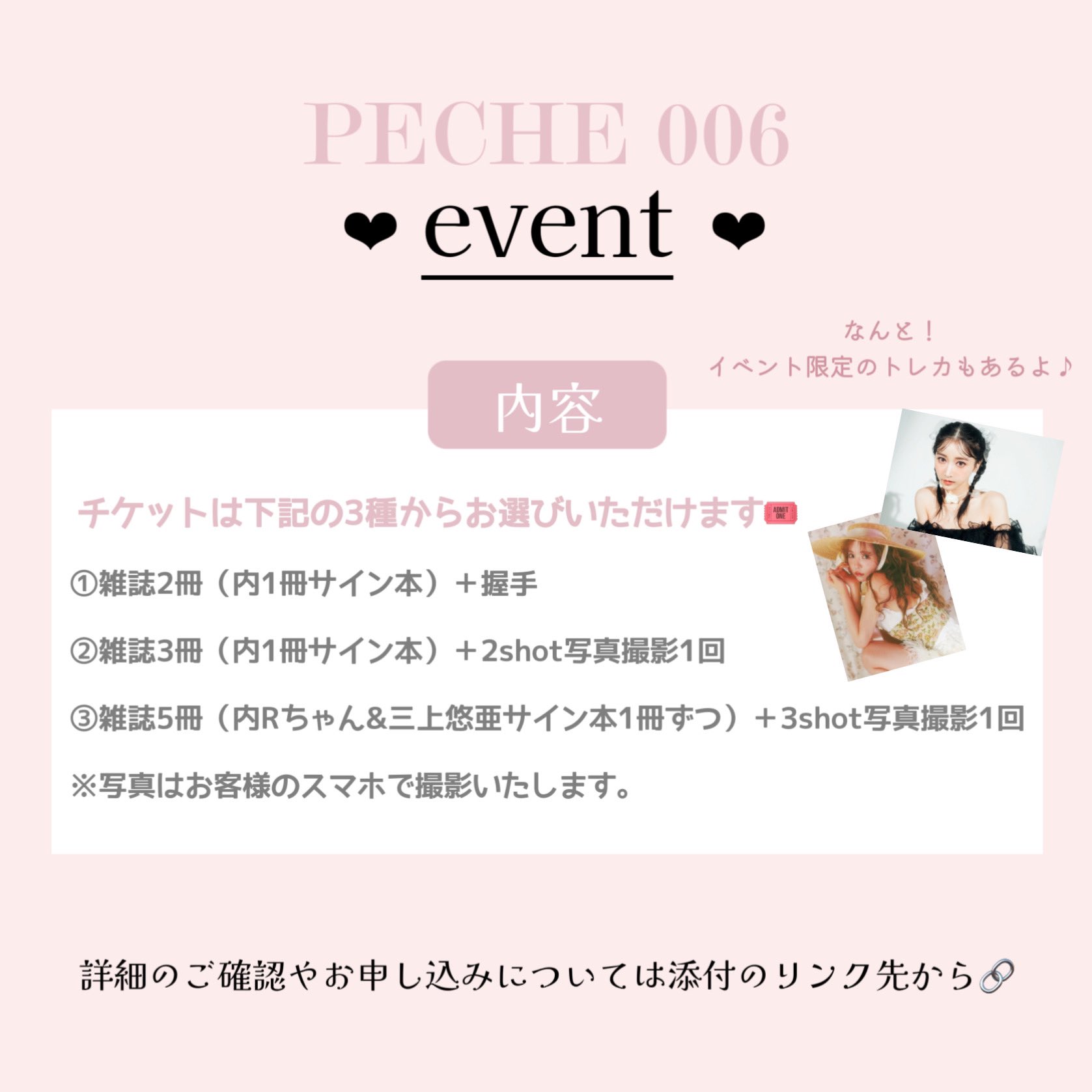 三上悠亜　直筆サイン　来店イベント PECHE -ぺシェ- على X: 