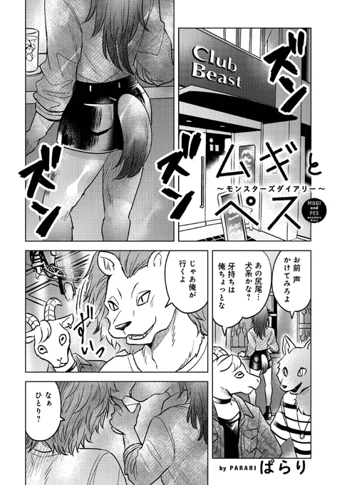 ウサギに懐かれるハイエナの話 (1/9) #漫画が読めるハッシュタグ