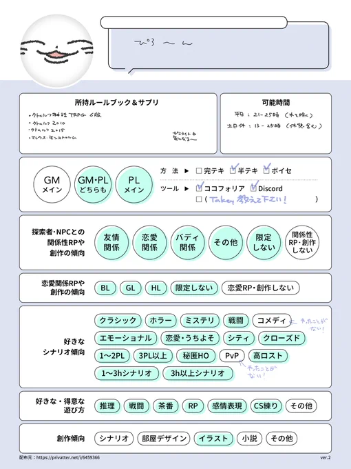 一年半ぶりに自己紹介シート書いた!最近の色々をまとめた!気づいたことは2023年に入ってから彩度が失われつつあること! フォロワーの皆様、今後ともよろしくお願いいたします。