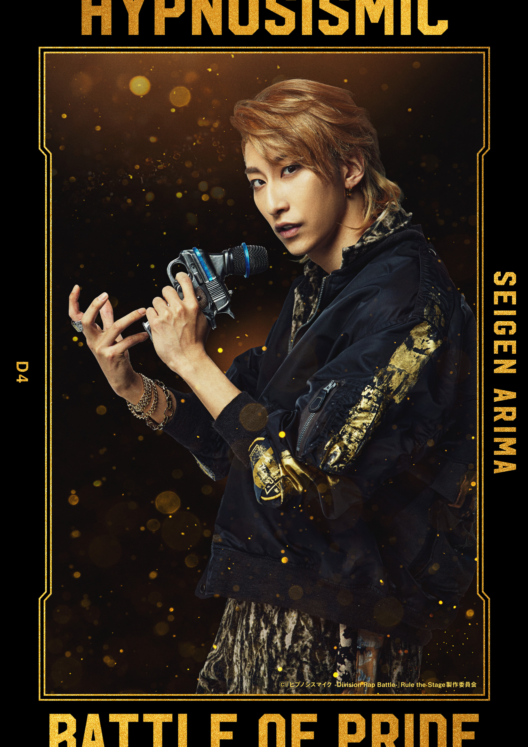 舞台ヒプマイ -Battle of Pride 2023- Blu-ray&DVD 豪華仕様の 舞台ヒプマイ -Battle of Pride 2023- Blu-ray&DVD 豪華仕様の