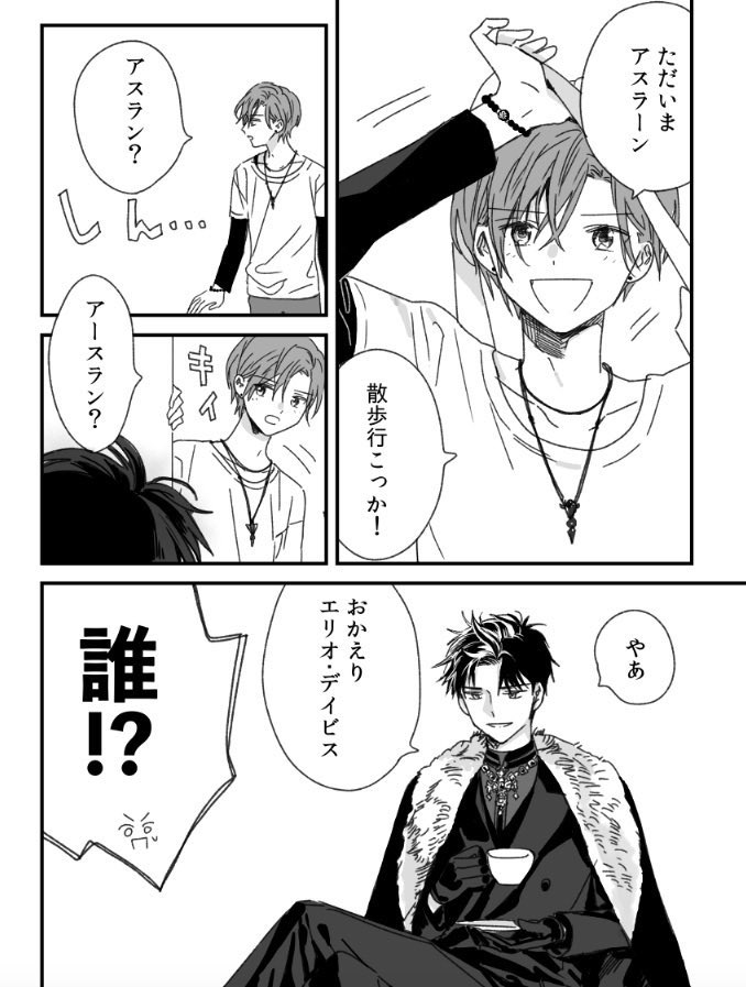 死神と契約した少年(2/3) #漫画が読めるハッシュタグ #創作BL