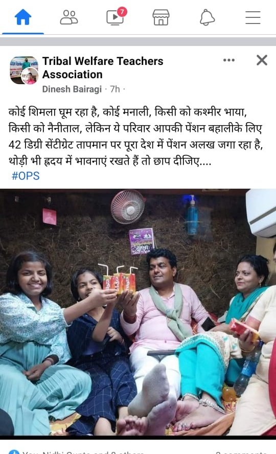 मुश्किल नहीं है कुछ दुनिया में ,
      तू ज़रा हिम्मत तो कर |
ख्वाब बदलेंगे हकीकत में ,
      तू जरा कोशिश तो कर |
ऐसे ही डटे रहेंगे हम ,
      तो ops पा कर रहेंगे हम |
#पुरानी_पेंशन_बहाल_करो 
#पुरानी_पेंशन_बहाल_करो 
#संघर्ष_जिंदाबाद 
#VOTE_FOR_OPS