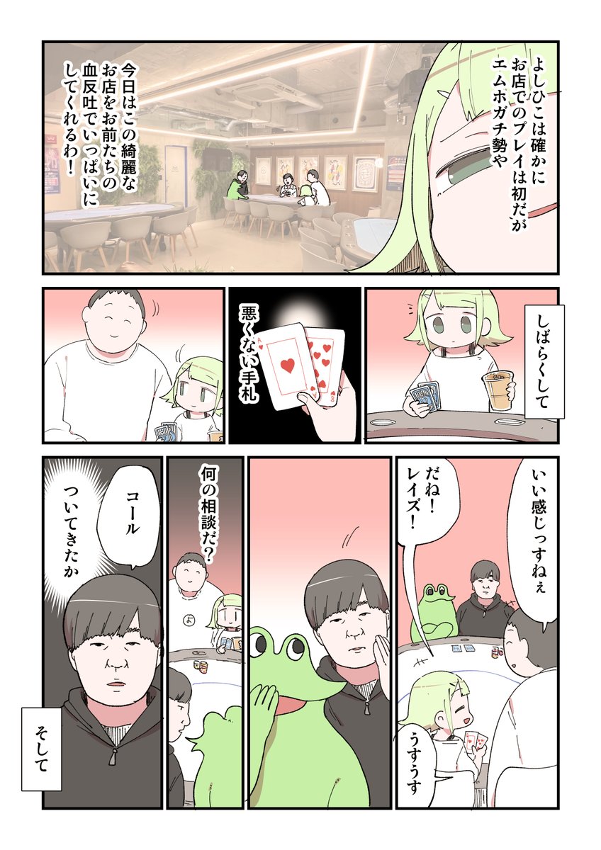 呪術師を連れてカエルDXを倒しにいった話 2/2 呪術の結果はエムホールデムアプリから!  #エムホールデム #エムホ目黒 #ポーカー #PR