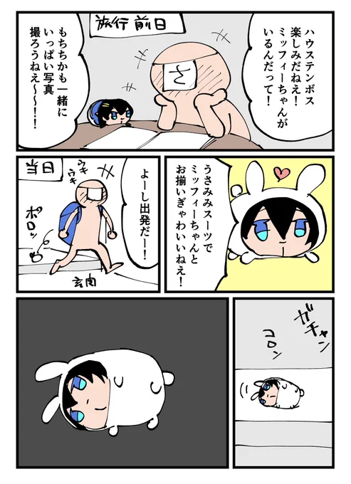 辛すぎたもちちかと旅行の思い出。