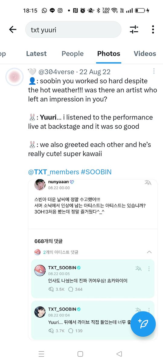 Hueningie recommended one of his songs before and Soobin mentioned their interaction on Weverse!!