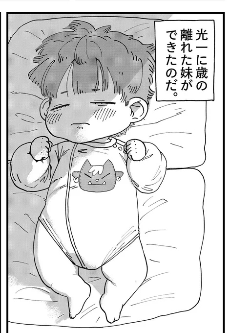 急に下の子ができて生活や自分の世界が変わってしまうみたいなのが好きなのかもしれない