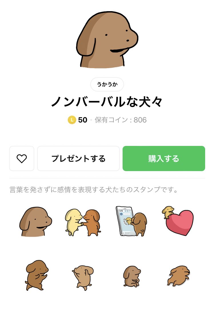 「新しいスタンプ販売開始しました 」|芋うかのイラスト