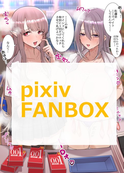 ヤッてる途中でゴムの買い出しに行かされてる二人とばったり会う https://t.co/CBzSdnMgFI 