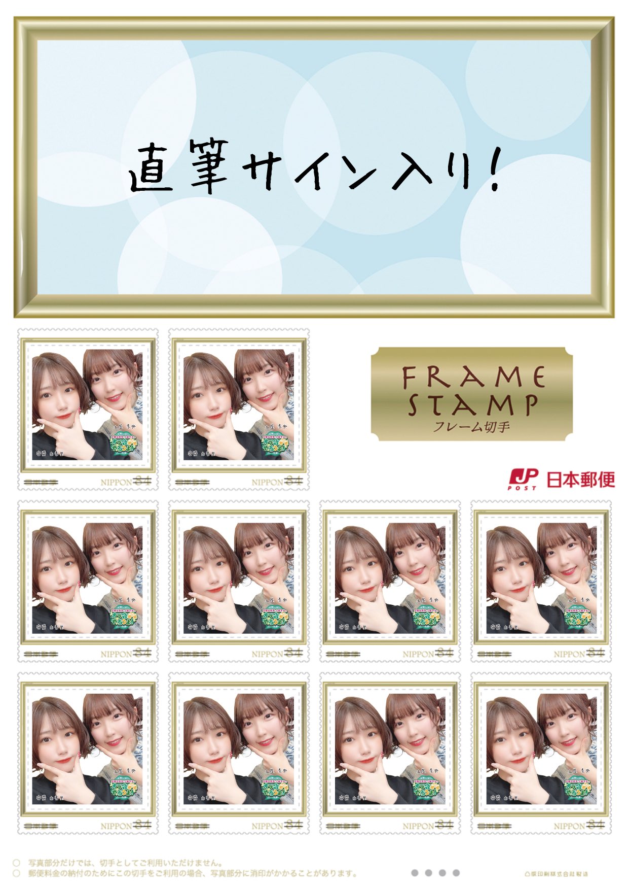 土屋李央 安齋由香里 サイン チェキ 土屋李央 安齋由香里 サイン入りチェキ