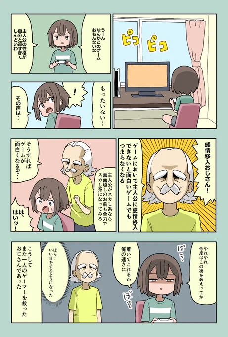 ゲームの喋る主人公の必勝法です