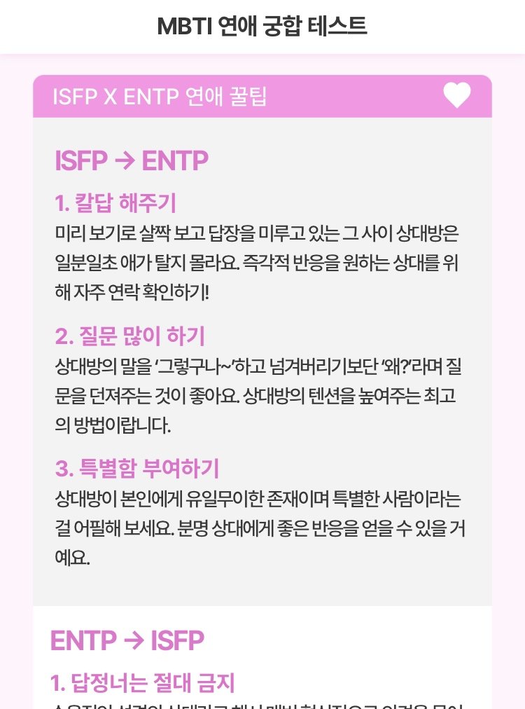 오 연애꿀팁
근데 이거 ㄹㅇ인게 내가 여친 이걸로 꼬심
넌 ㅈㄴ 나만의핫리를프린세스야움냠쪽
해주니까 슬슬 답장 빨라지더라 ....
이 집 연애궁합 용하네
banggooso.com/gl/176/?locale…