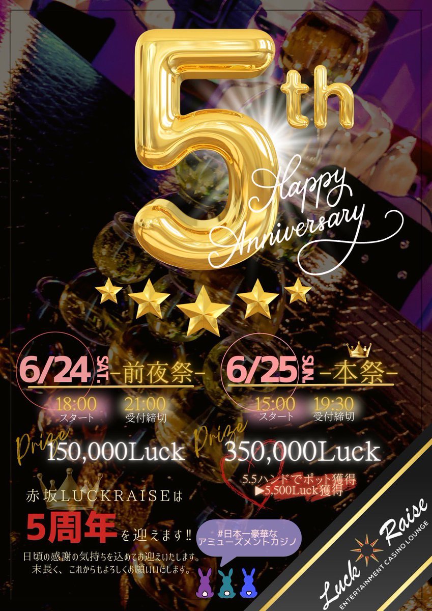 ラックレイズ LuckRaise クーポン券 | mdh.com.sa